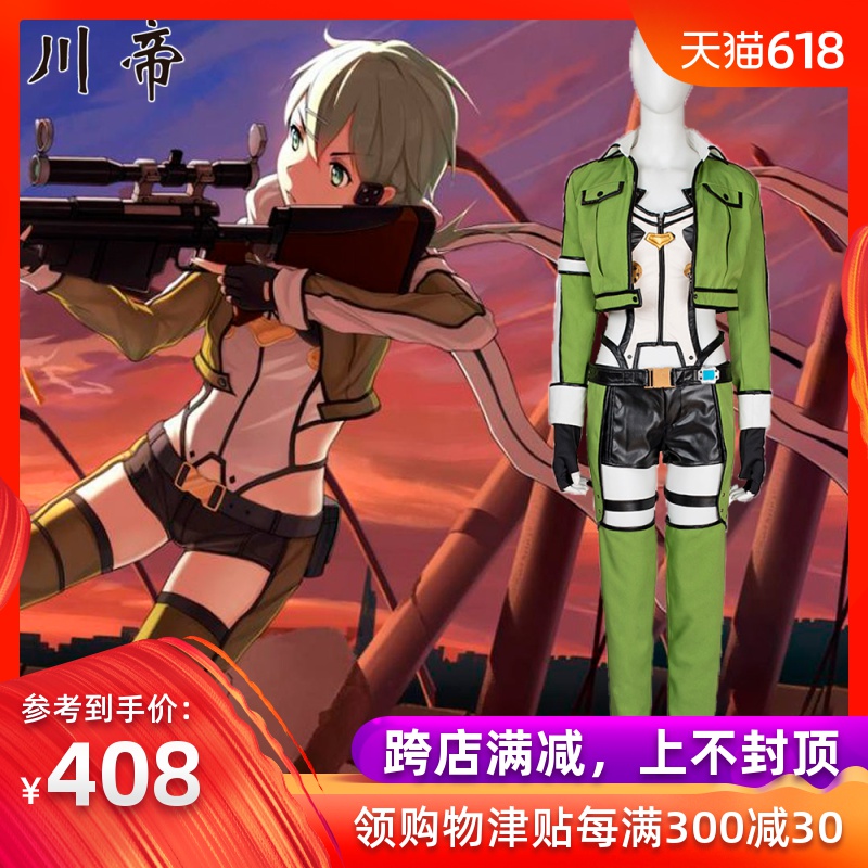 Chuandi comic cos clothes Sword domain of God cosplay ghost bullet cos A full set of clothingin the Play mode/Anime/Periphery/cos/Board games , Cosplay Apparel/Props/Service , Cosplay Women category - from Buy2taobao.com to provide professional Taobao agent buy service