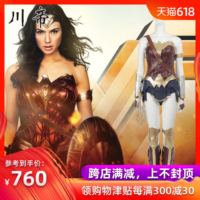 comic Movies Justice League film Wonder Woman film Same item Diana Upgraded version cos Clothesin the Play mode/Anime/Periphery/cos/Board games , Cosplay Apparel/Props/Service , Cosplay Women category - from Buy2taobao.com to provide professional Taobao agent buy service