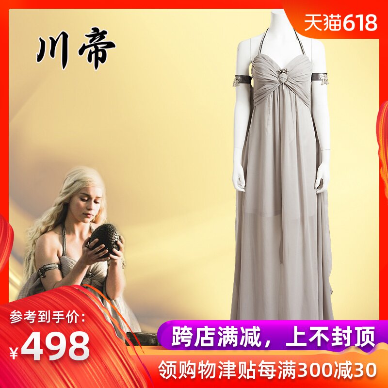 Chuandi Game of Thrones Annual meeting full dress Song of Ice and Fire Dragon Mother cosplay Skirt dress womanin the Play mode/Anime/Periphery/cos/Board games , Cosplay Apparel/Props/Service , Cosplay Women category - from Buy2taobao.com to provide professional Taobao agent buy service