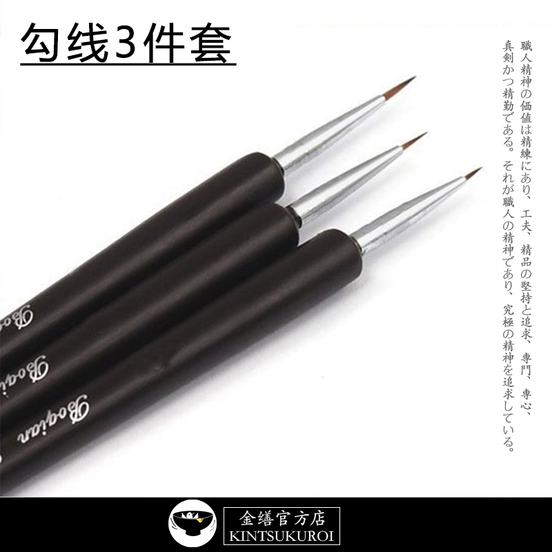 黑色勾线笔3件套 纤细纤维画笔 漆艺漆画腰果漆金缮修复 金缮官方|msdalam kategori perkakasan/alat, Alat-alat tangan, memberus alat, berus Pen - dari Buy2taobao.com untuk memberikan perkhidmatan ejen Taobao profesional membeli