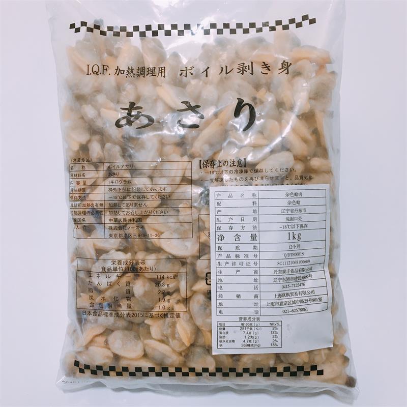 Freezing fresh Venerupis philippinarum Clam Clams Flower armor Flower clams Aquatic products Seafood 1000gin the Aquatic meat/Fresh fruits and vegetables/Cooked , Seafood/Aquatic/Product , Shellfish , Shellfish Products category - from Buy2taobao.com to provide professional Taobao agent buy service