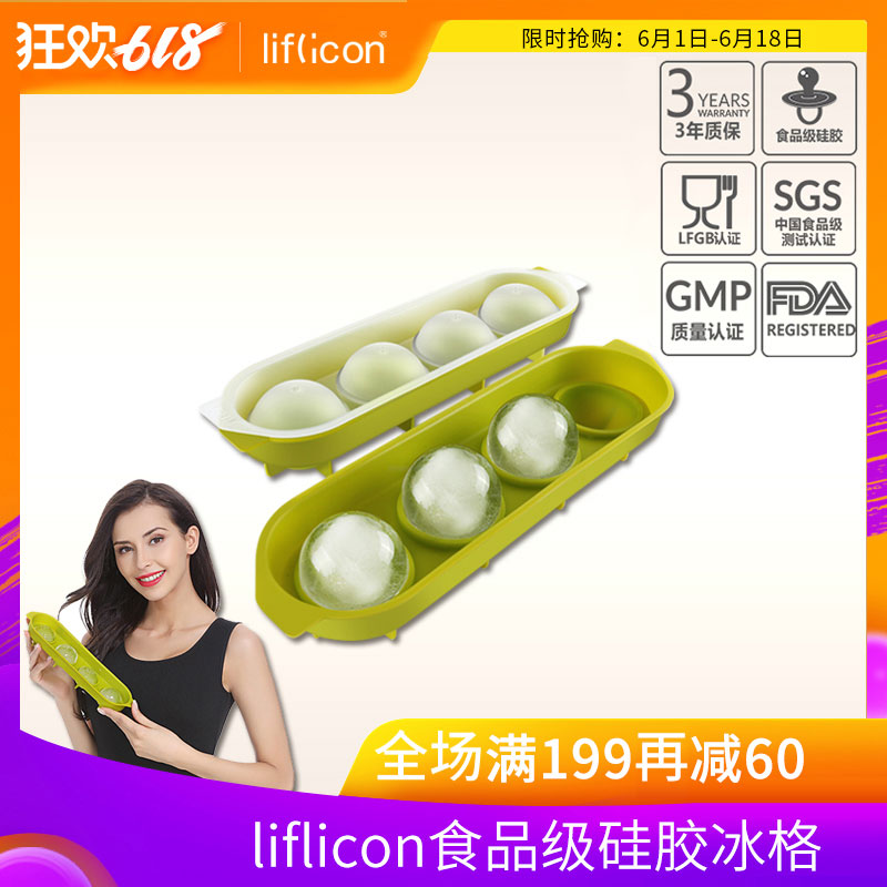 liflicon自制冰块盒带盖冰格创意威士忌冰球硅胶模具包邮|msdalam kategori dapur/memasak Appliances, Alat dapur/Penyimpanan dapur, peralatan dapur menyokong bekalan, dulang ais/sistem ais - dari Buy2taobao.com untuk memberikan perkhidmatan ejen Taobao profesional membeli