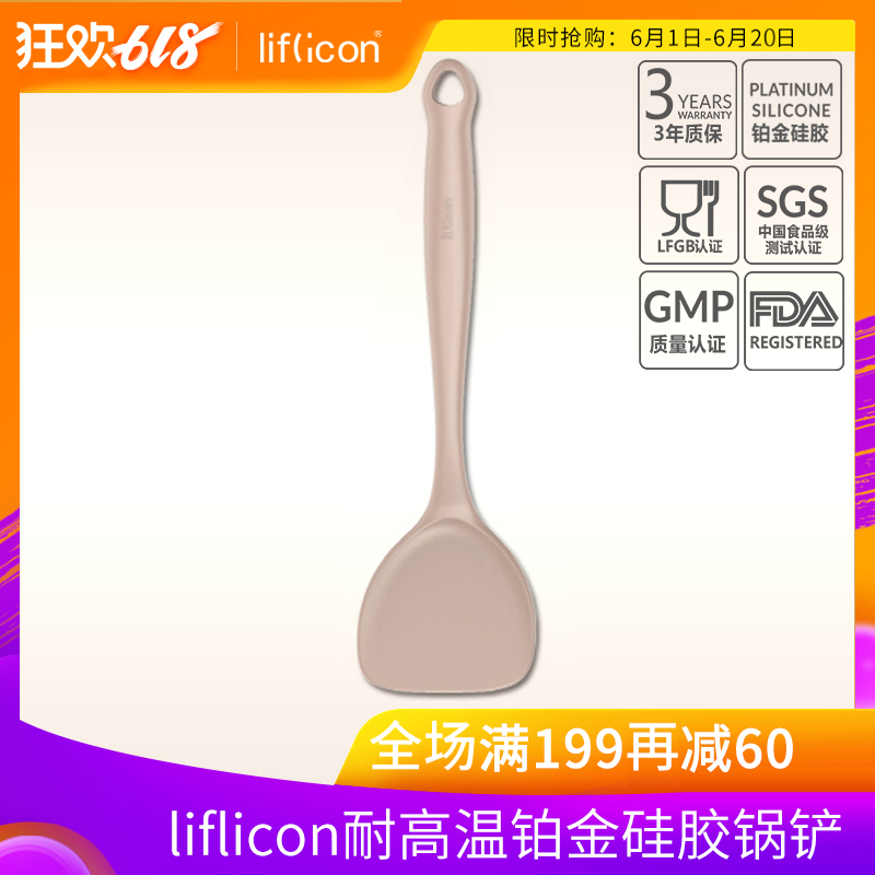 liflicon silica gel Spatula High temperature resistance non-stick cookware Platinum silica gel Spatula Anti scald Long handle New products Integratedin the Kitchen/Cooking utensils , Cooking utensils , Cooking spoon shovel , Spatula category - from Buy2taobao.com to provide professional Taobao agent buy service