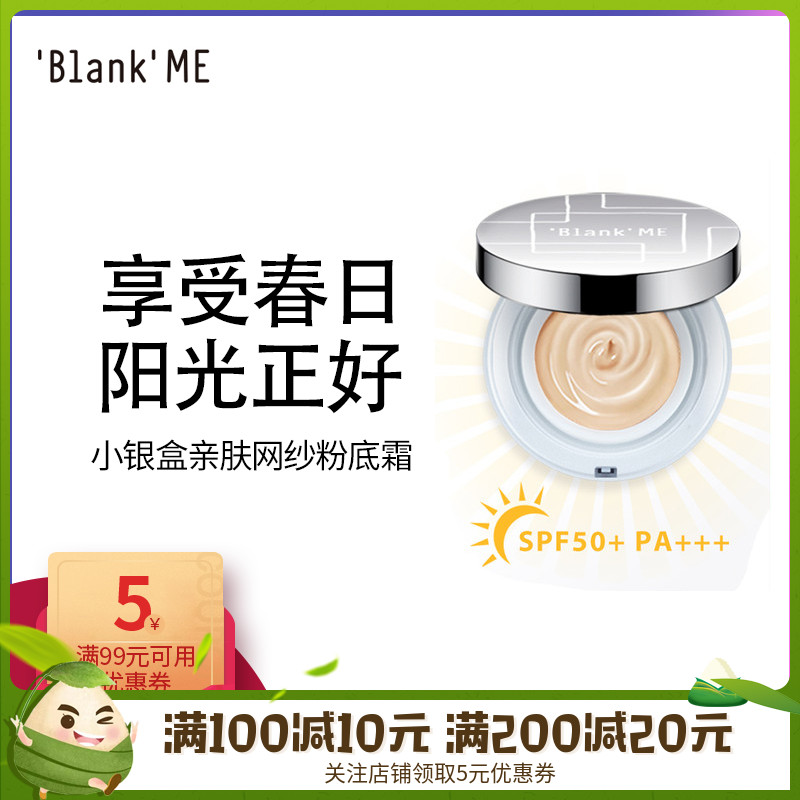 Blank ME bb霜控油保湿持久防晒cc霜裸妆隔离粉底气垫霜柔光隔离|msdalam kategori Alat solek/minyak wangi/kecantikan, Makeup/krim - dari Buy2taobao.com untuk memberikan perkhidmatan ejen Taobao profesional membeli