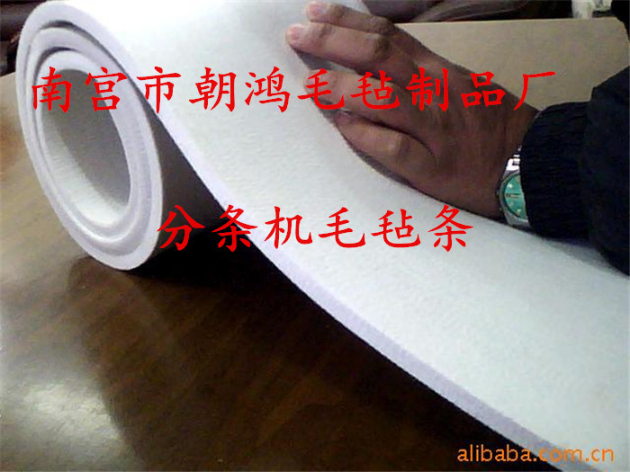 工业毛毡钢板分条机毛毡条 耐高温羊毛工业毡3-6-10-15-20-25mm厚在类目 特色手工艺, 少数民族特色工艺品, 东乡族中 - 来自Buy2taobao.com提供专业的淘宝代购服务