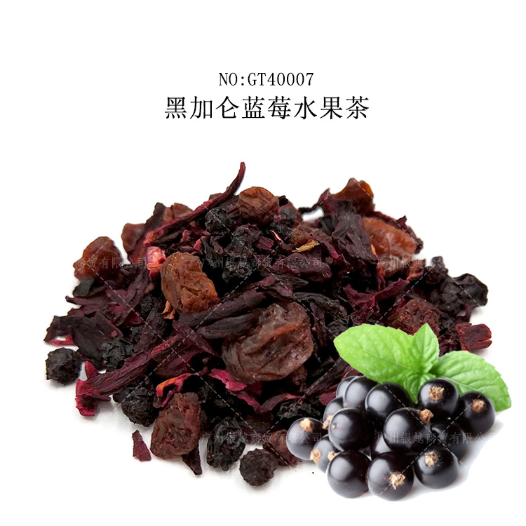 GT40007黑加仑蓝莓水果茶 德国进口覆盆子花果茶包邮果粒茶 500g|msdalam kategori teh, alternatif/bunga/buah-buahan/pemprosesan semula teh, teh bunga dan buah-buahan - dari Buy2taobao.com untuk memberikan perkhidmatan ejen Taobao profesional membeli