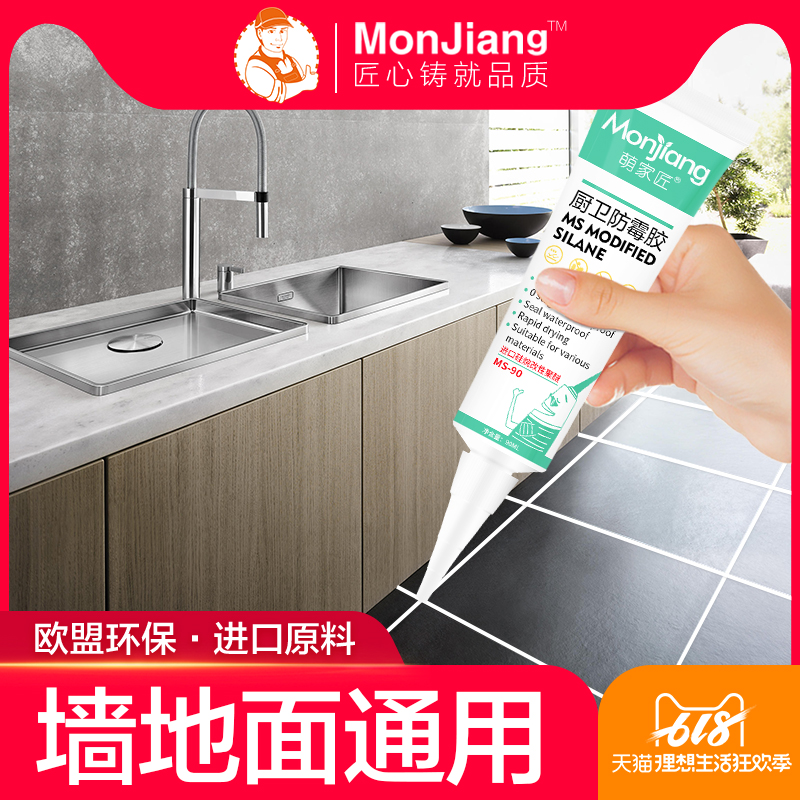 萌家匠美缝剂瓷砖地砖专用木地板踢脚线品牌十大家用填勾缝防水胶|msdalam kategori bahan binaan asas, Aksesori Kawasan, aksesori jubin, grouts - dari Buy2taobao.com untuk memberikan perkhidmatan ejen Taobao profesional membeli