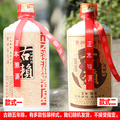 赖贵山 五年陈酱 单瓶装 500ml/瓶 53度酱香型白酒