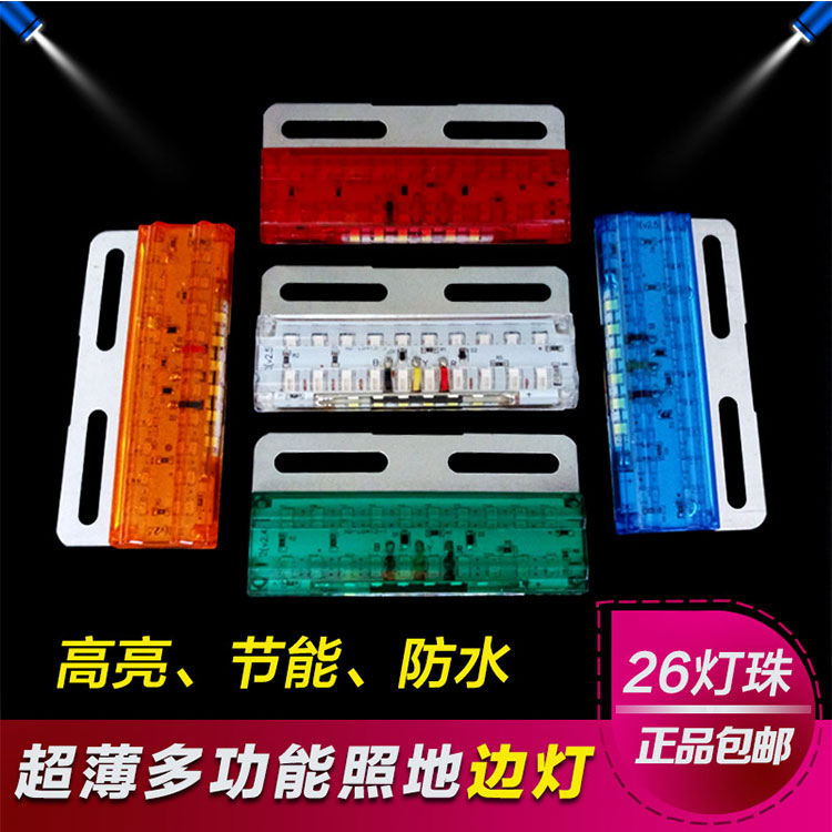 货车边灯12V24v超亮照地防水示宽多功能七彩LED汽车大车挂车腰灯|msdalam kategori kereta/artikel/Fitting/Refit, bahagian-bahagian auto, Sistem lampu, Anti mengejar lampu ekor - dari Buy2taobao.com untuk memberikan perkhidmatan ejen Taobao profesional membeli