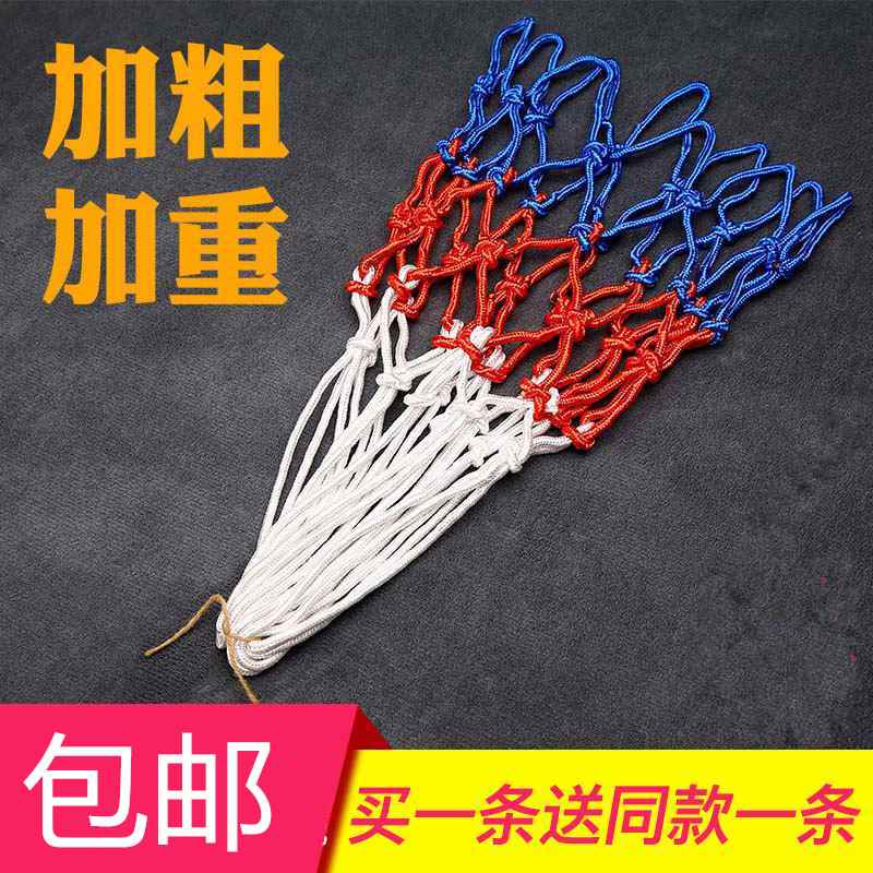 Basketball Netbag Nets Bold Indoor and outdoor lengthen match Rainproof Sunscreen standard Basketball frame Bagin the Sports/Yoga/Fitness/Fans supplies , Basketball , Basketball net category - from Buy2taobao.com to provide professional Taobao agent buy service