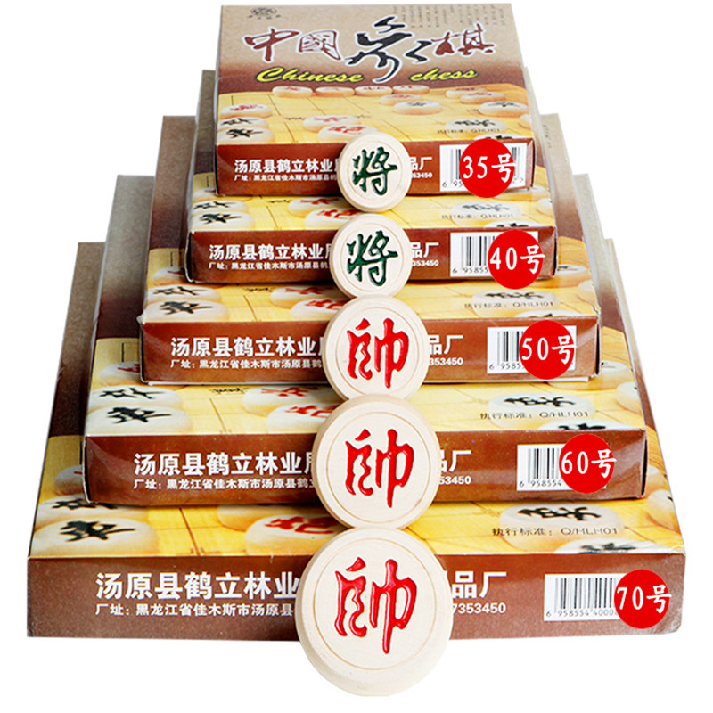 包邮中国象棋东北实木原木木头象棋黑龙象棋皮革棋盘在类目 运动/瑜伽/健身/球迷用品, 麻将/棋牌/益智类, 中国象棋中 - 来自Buy2taobao.com提供专业的淘宝代购服务