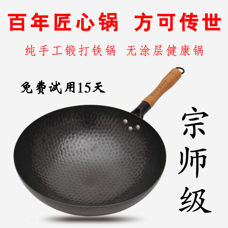 传统铁锅老式手工锻打炒锅燃气灶适用无涂层不粘锅熟铁家用炒菜锅|ruв категории кухня/посуда, посуда, горшок/горшок/чайник, сковородка - от Buy2taobao.com для оказания профессиональной услуги покупки агента Taobao