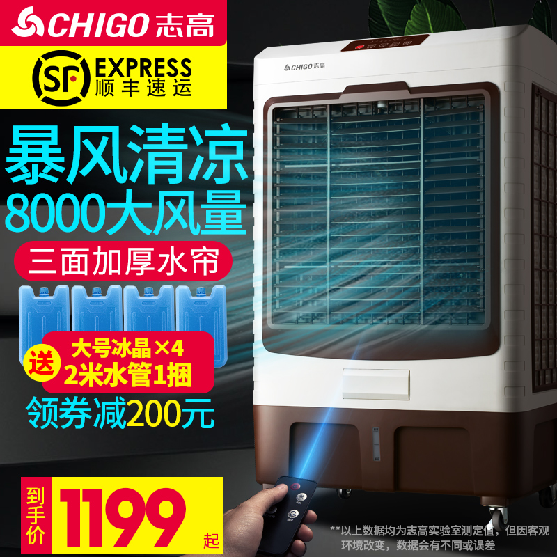 志高工业空调扇商用冷风机单冷风扇网吧水冷家用制冷机移动小空调|ruв категории жизнь прибор, кондиционер, вентилятор - от Buy2taobao.com для оказания профессиональной услуги покупки агента Taobao