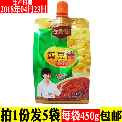 东北正宗佐香园黄豆酱豆瓣酱拧嘴盖炸拌面大蘸调酱5袋包邮450g