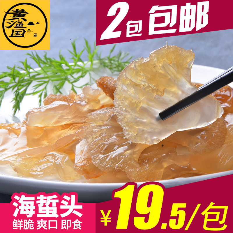 黄渔国爽脆即食海蜇 新鲜凉拌海蜇皮海蜇头海蜇丝开袋即食358g|ruв категории водной мясо/свежие фрукты и овощи/еда, морепродукты/водные продукты/изделия, медуза - от Buy2taobao.com для оказания профессиональной услуги покупки агента Taobao