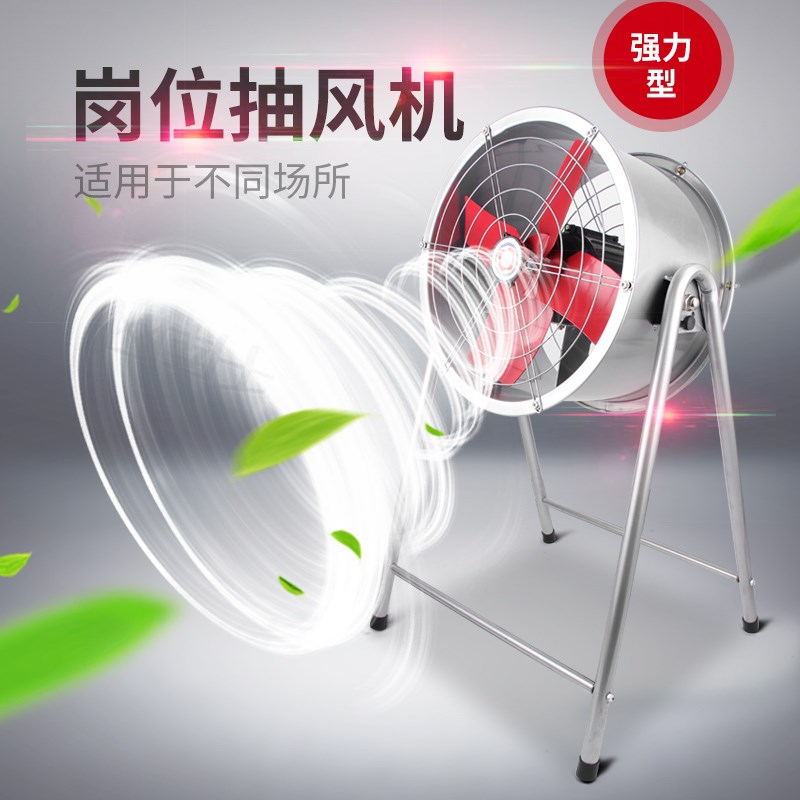 崗位風機24寸大功率廠房通風設備可移動式排風扇低耗能軸流風機在類目 生活電器, 其它生活家電, 換氣扇/排氣扇中 - 來自Buy2taobao.com提供專業的淘寶代購服務