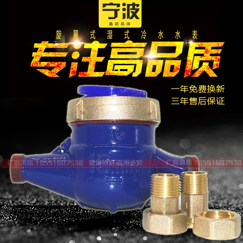 冷水表 4分 6分家用冷水表 丝扣水表 旋翼式数字DN15/20/25/32/40|msdalam kategori perkakasan/alat, instrumen, meter air - dari Buy2taobao.com untuk memberikan perkhidmatan ejen Taobao profesional membeli