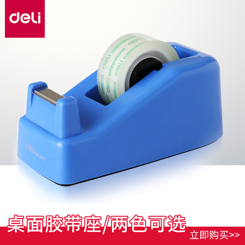 Effective 811 Tape Dispenser transparent Tape Dispenser Cutter tape trumpet Fixed seat Tape machine Tape Dispenser Tape racks Tape Adhesive tape machine Tape machine trumpet transparent tape Cutterin the Electronic Dictionary/Electronic paper book/Stationery , Other cultural goods category - from Buy2taobao.com to provide professional Taobao agent buy service