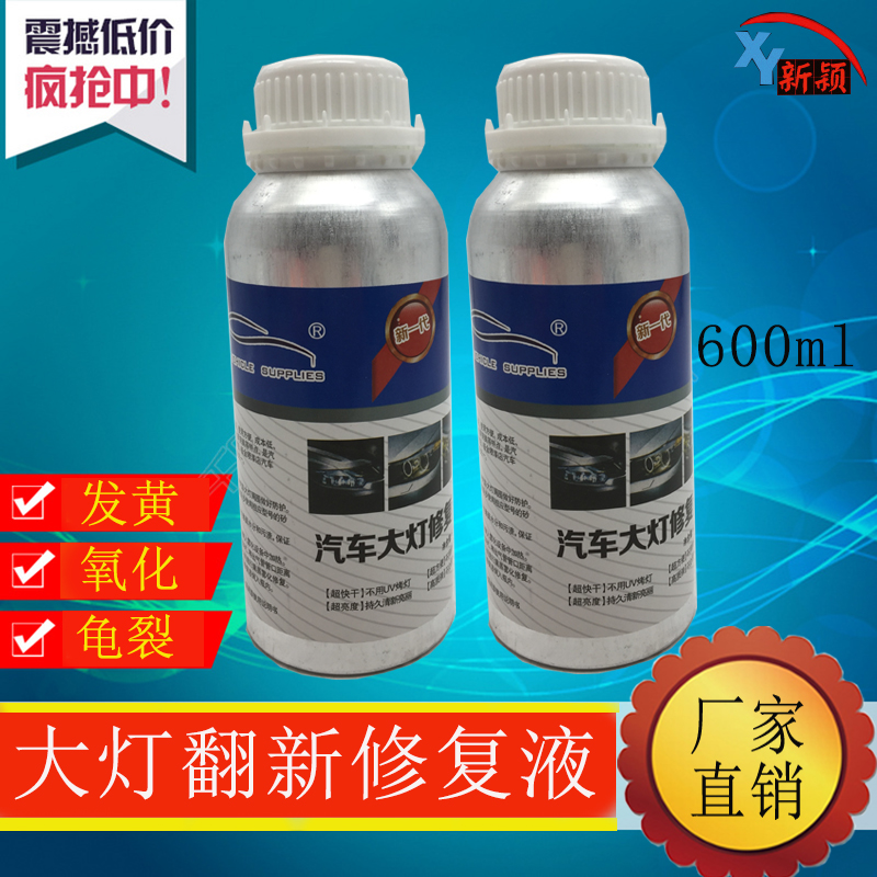 岳宸汽车前大灯翻新修复修复液镀膜划痕发黄氧化龟裂等车灯镀膜液在类目 汽车/用品/配件/改装, 汽车美容/保养/维修, 汽车美容漆/膜/蜡工具, 车釉/车漆镀膜中 - 来自Buy2taobao.com提供专业的淘宝代购服务