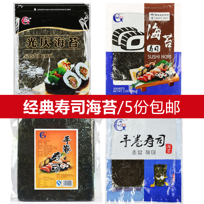 Sushi Materials tool Ingredients Roasted seaweed precooked and ready to be eaten 10 Laver Board Dedicated Japanese food household 50 Zhangin the Snacks/Nuts/Specialty , Squid/Dried fish/Seafood ready , Seaweed Series category - from Buy2taobao.com to provide professional Taobao agent buy service