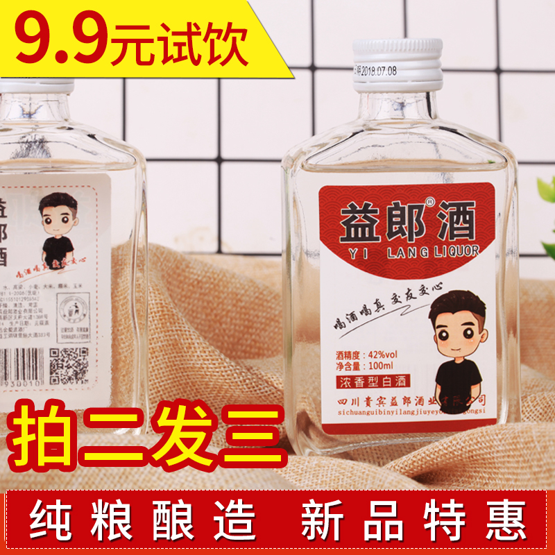 domestic Vial Liquor and Spirits 100ml Grain alcohol Chinese sorghum 42 highly flavored type Winein the Liquor , Homemade liquor category - from Buy2taobao.com to provide professional Taobao agent buy service