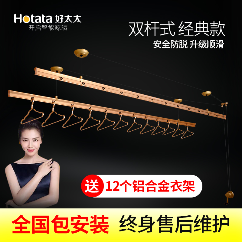 好太太晾衣架 手摇升降双杆铝合金GW-7260A包安装 780升级款在类目 收纳整理, 衣物洗/晒/护理用具, 置地/升降晾晒衣架中 - 来自Buy2taobao.com提供专业的淘宝代购服务