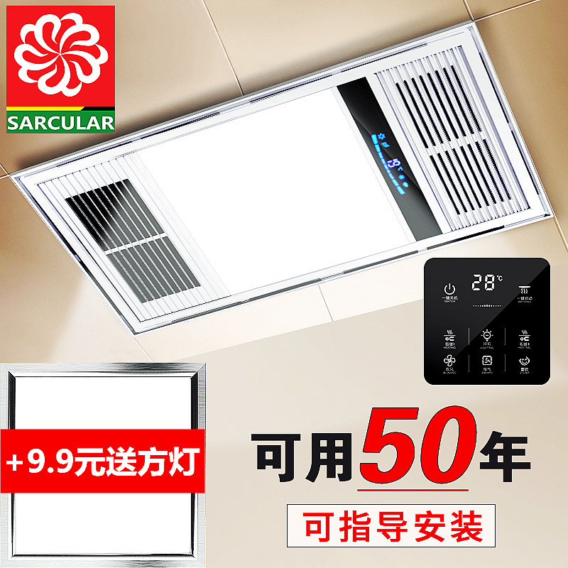 Yuba Warm wind Integrate suspended ceiling Embedded system Observing led Shower Room household Heaters TOILET Heaterin the Decoration main material , Yuba , Multifunction Yuba category - from Buy2taobao.com to provide professional Taobao agent buy service