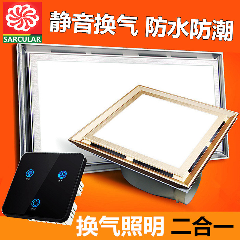 集成換氣扇 換氣照明二合壹帶led燈排氣扇吊頂衛生間 排風扇正品在類目 家裝主材, 集成吊頂, 電器模塊, 換氣模塊中 - 來自Buy2taobao.com提供專業的淘寶代購服務