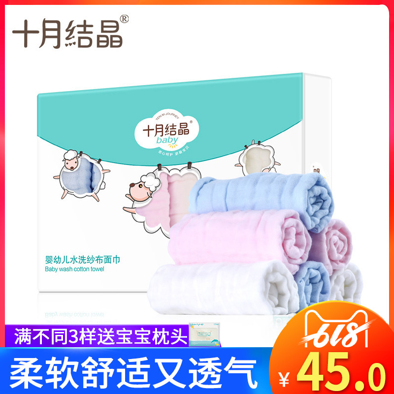 十月結晶紗布毛巾嬰兒口水巾新生兒童洗臉面巾寶寶小方巾棉6條組在類目 孕婦裝/孕產婦用品/營養, 媽媽產前產後用品, 其它中 - 來自Buy2taobao.com提供專業的淘寶代購服務
