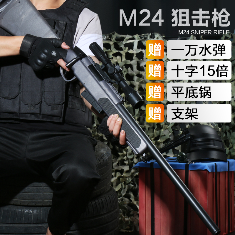 m24狙击可发射水弹枪成人98k仿真模型绝地求生玩具抢模型|ruв категории игрушка/коляска/головоломка/блоки/модель, игрушечный пистолет для детей, электрическая игрушка пистолет - от Buy2taobao.com для оказания профессиональной услуги покупки агента Taobao