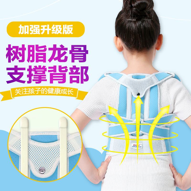 humpback Orthotic belt student Spine Vertebra Orthotic device children humpback Artifact men and women back Correct humpbackin the Personal Care/Health/Massage equipment , Slimming , Posture supplies category - from Buy2taobao.com to provide professional Taobao agent buy service