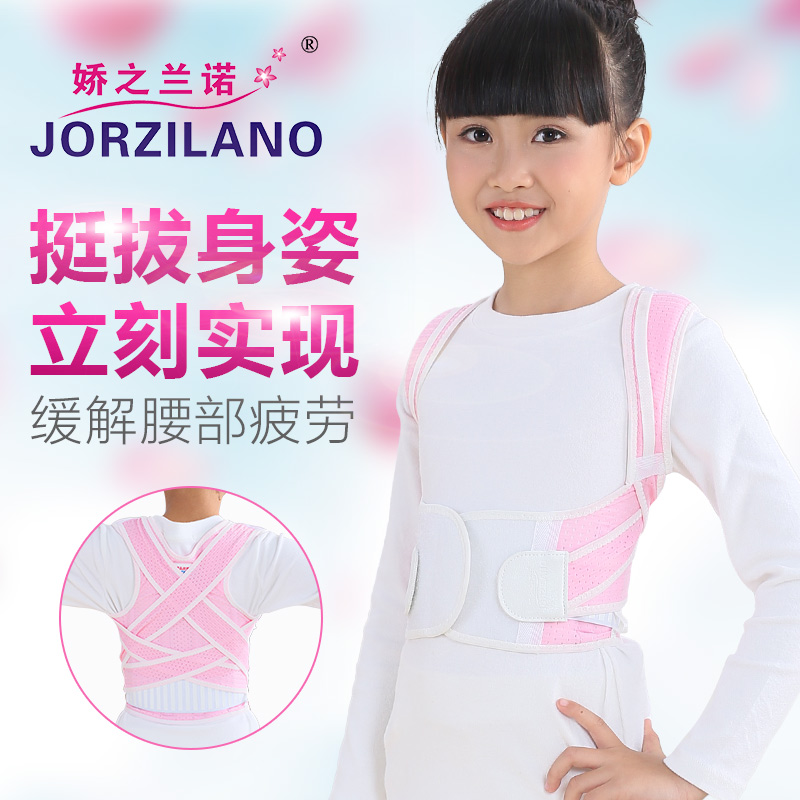 humpback Orthotic belt student back humpback Artifact children Vertebra Orthotic device Correct Sitting correctin the Personal Care/Health/Massage equipment , Slimming , Posture supplies category - from Buy2taobao.com to provide professional Taobao agent buy service