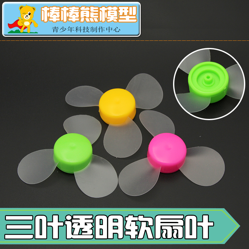 72mm leaf Clover Flabellum leaf transparent Soft plastic self-control hold Mini Fanin the Play mode/Anime/Periphery/cos/Board games , Modeling tools/Accessories supplies category - from Buy2taobao.com to provide professional Taobao agent buy service