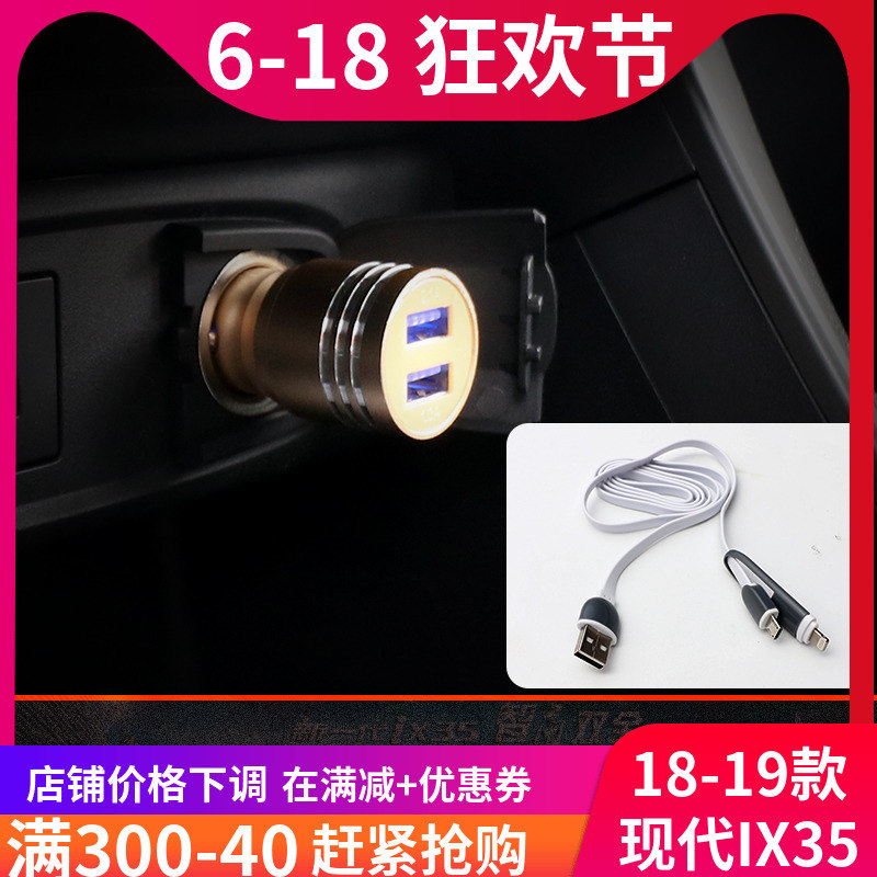 汽车车载充电器新一代ix35内饰改装18款现代ix35点烟器usb充电器|msdalam kategori kereta/artikel/Fitting/Refit, Audio & Video kereta/elektronik automotif/elektrik, elektronik automotif/elektrik, pengecas kereta - dari Buy2taobao.com untuk memberikan perkhidmatan ejen Taobao profesional membeli