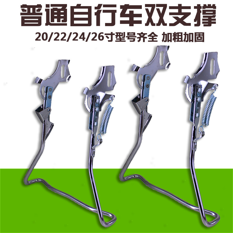20/24/26寸自行车双脚撑后支架停车架脚架双支架双支撑车梯配件|ruв категории велосипед/езда оборудования/запасных частей, велосипед нулевой/аксессуары, нога/Парковка рама/на стол - от Buy2taobao.com для оказания профессиональной услуги покупки агента Taobao