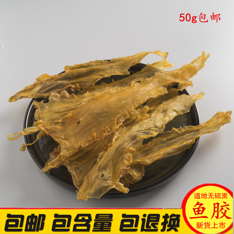 鳕鱼胶鱼胶干货深海野生冰岛花胶鱼肚鱼鳔孕妇滋补充胶原蛋白50克|msdalam kategori daging perikanan/Buah-buahan segar dan sayur-sayuran/dimasak, makanan laut/produk akuatik/produk, produk ikan, Maw/isinglass - dari Buy2taobao.com untuk memberikan perkhidmatan ejen Taobao profesional membeli