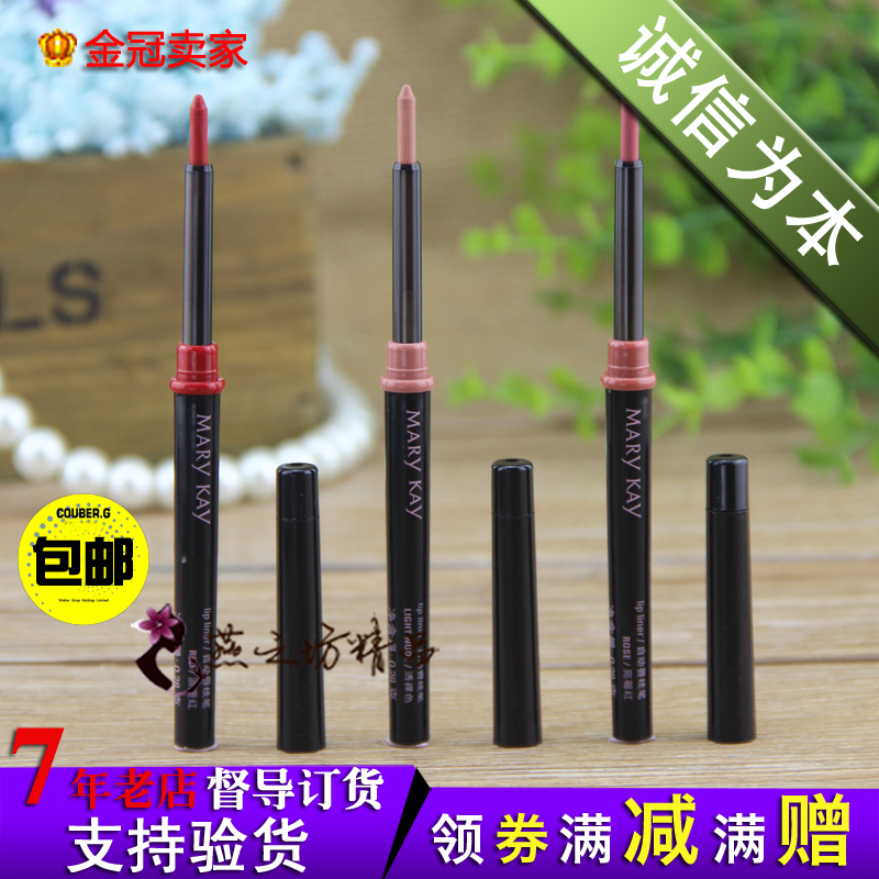 Mary Kay automatic Lip Liner waterproof Moisture Lasting No bleaching Matte Nude color Blushers Cosmetics quality goods Lipstick Penin the Makeup/Perfume/Beauty tools , Blushers/Lip Liner category - from Buy2taobao.com to provide professional Taobao agent buy service