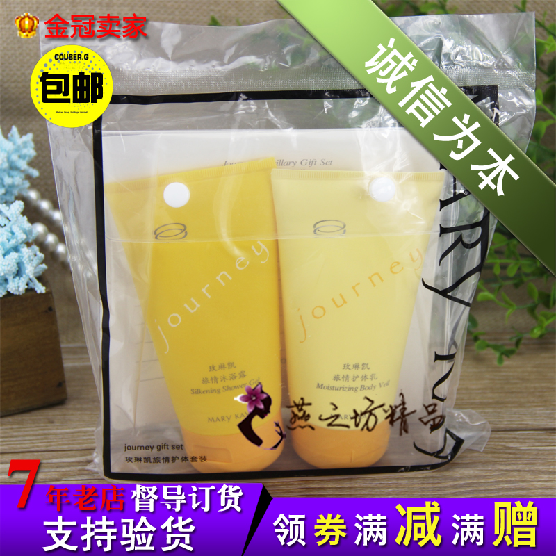 玫琳凯旅情护体套装香体乳身体乳护体乳沐浴露2件套正品保湿滋润|ruв категории Средства для ухода за собой, уход за телом (новый), уход за телом костюм - от Buy2taobao.com для оказания профессиональной услуги покупки агента Taobao
