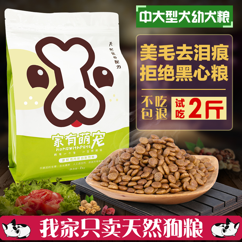 天然自制狗粮中大型幼犬粮哈士奇萨摩耶德牧边牧金毛阿拉斯加2斤|ruв категории животное/Животное питание и принадлежностей, собак основных зерновых культур - от Buy2taobao.com для оказания профессиональной услуги покупки агента Taobao