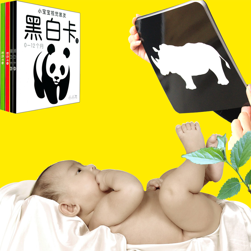 黑白卡片嬰兒早教卡新生兒視力學習彩色卡0-3歲視覺激發閃卡6個月在類目 玩具/童車/益智/積木/模型, 早教/智能玩具, 早教閃卡/潛能開發卡中 - 來自Buy2taobao.com提供專業的淘寶代購服務