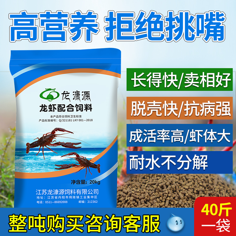 小龙虾饲料补钙脱壳素水产养殖龙虾专用促进生长增强免疫力在类目 宠物/宠物食品及用品, 水族世界, 观赏虾蟹等饲料中 - 来自Buy2taobao.com提供专业的淘宝代购服务