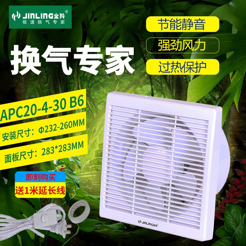 排气扇厨房卫生间静音家用排风10寸换气扇玻璃墙壁圆形抽风机在类目 生活电器, 其它生活家电, 换气扇/排气扇中 - 来自Buy2taobao.com提供专业的淘宝代购服务