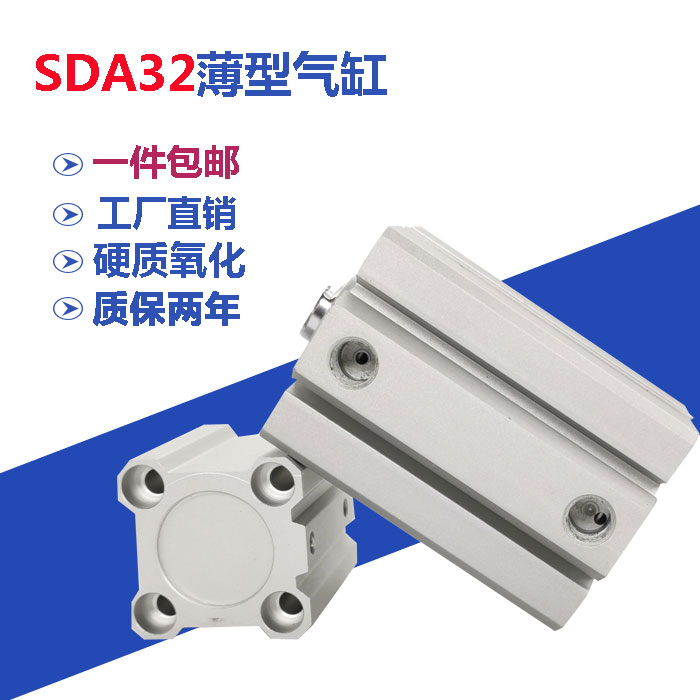 SDA小型气动薄型气缸SDA32-10/15/20/25/30/35/40/45/50/可调行程|ruв категории оборудование/инструменты, пневматический инструмент, пневматический элемент - от Buy2taobao.com для оказания профессиональной услуги покупки агента Taobao