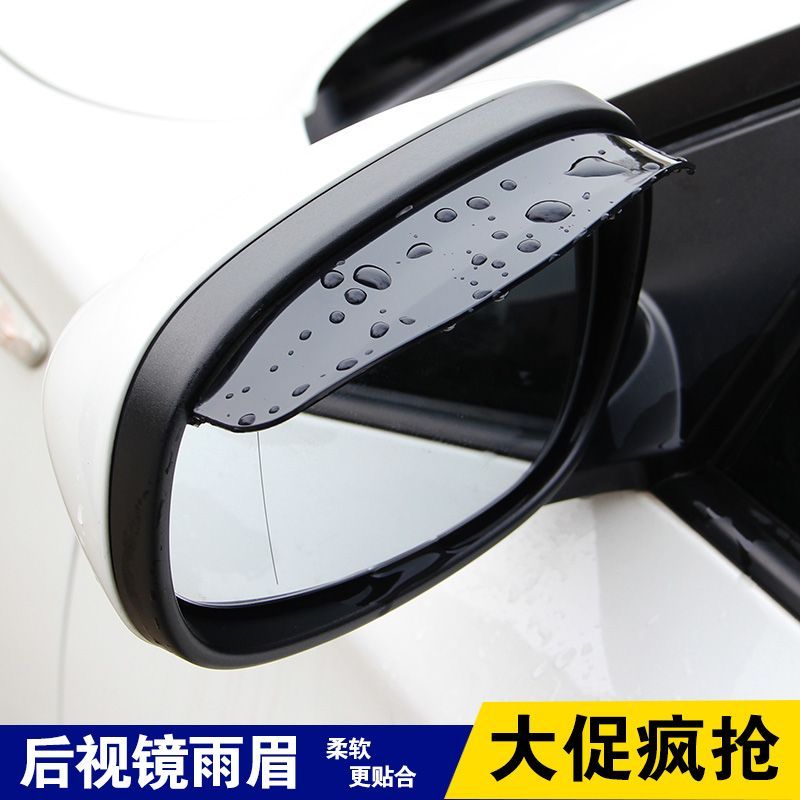 Beiqi Magic Speed S3S6H3H2 automobile Rearview mirror Rainy eyebrow Windows visor Reversing Rain gear reflector Rainproof boardin the Car/Articles/Fitting/Refit , Auto Parts and Accessories , Automotive Accessories , After the large field of vision as the secondary mirror category - from Buy2taobao.com to provide professional Taobao agent buy service