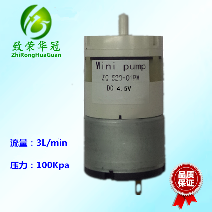 Micro-pump 3L flow miniature Air pump 12V Silent Pump ZQ520-01PM Micro Air Pumpin the Electrical life , Other home appliances , Air Pump category - from Buy2taobao.com to provide professional Taobao agent buy service