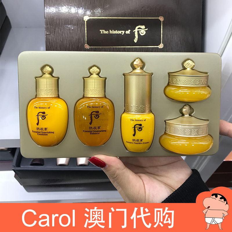 韩国正品whoo/后拱辰享套盒旅行装气津阴阳平衡五件套小样试用装|msdalam kategori Beauty/badan/minyak pati, 旅行装/体验装 - dari Buy2taobao.com untuk memberikan perkhidmatan ejen Taobao profesional membeli