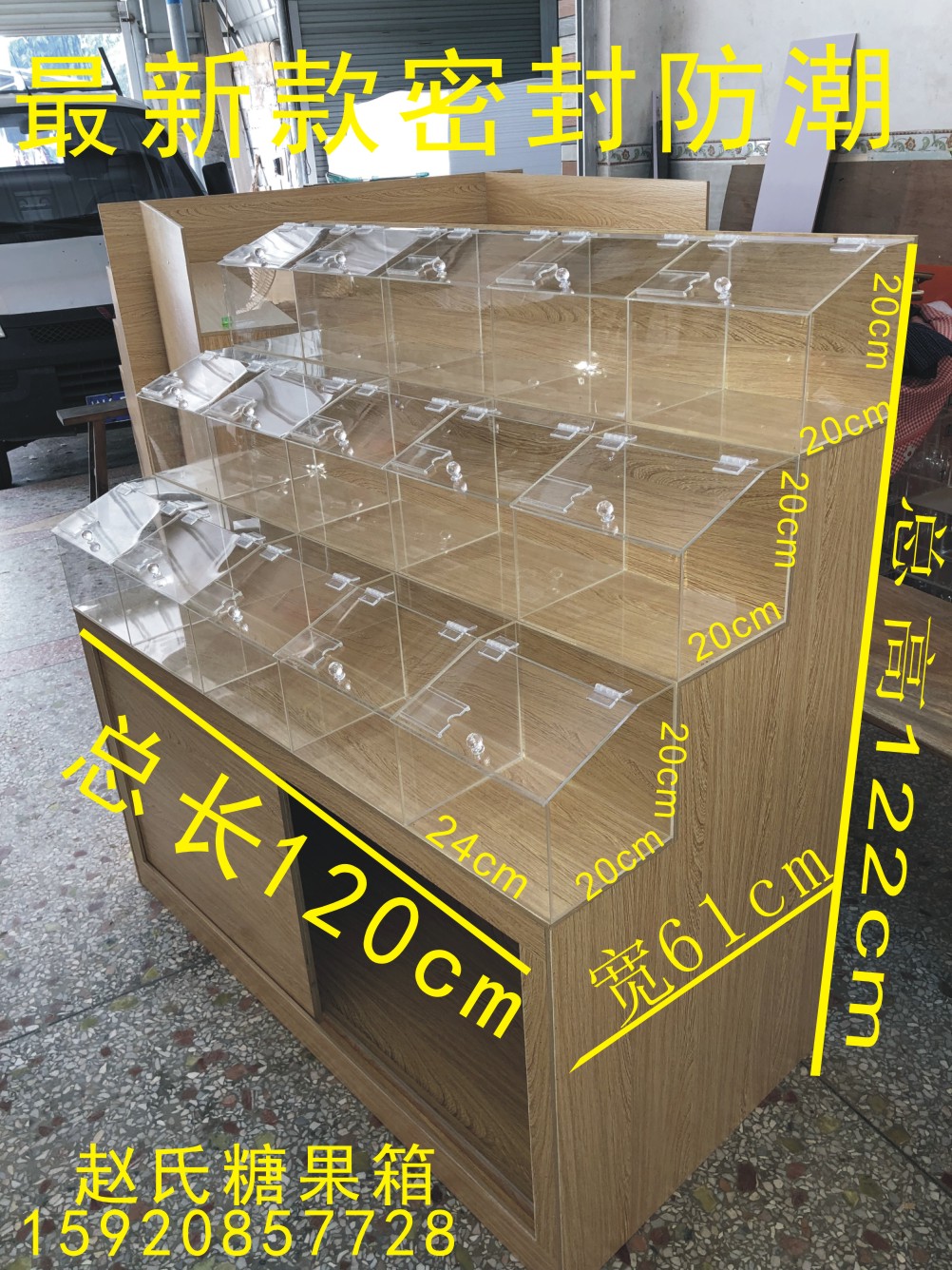 密封防潮凉果箱透明盒话梅盒亚克力格仔散货架糖果箱食品柜在类目 商业/办公家具, 货架/展柜, 仓储货架中 - 来自Buy2taobao.com提供专业的淘宝代购服务