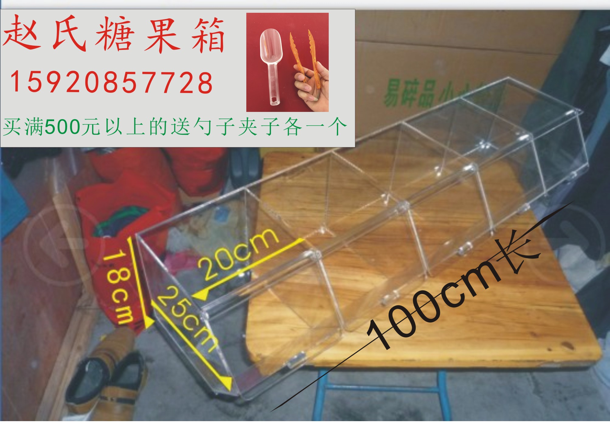 亚克力糖果箱凉果箱散货架食品盒透明货架在类目 商业/办公家具, 货架/展柜, 精品展柜/陈列柜中 - 来自Buy2taobao.com提供专业的淘宝代购服务