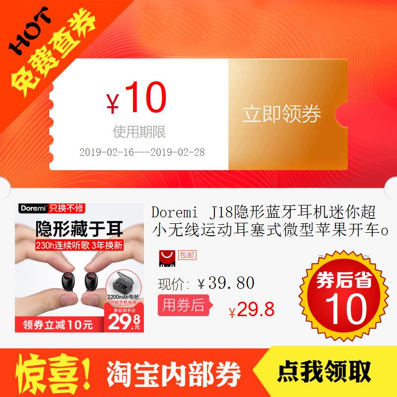 Doremi J18 invisible Bluetooth headset Mini Super small wireless motion Earphone miniature Apple drive a car oppo Wearing vivo men and women currency Ear hanging Huawei Ear Long standbyin the 3C Digital Accessories, Digital peripheral , Other batteries category - from Buy2taobao.com to provide professional Taobao agent buy service