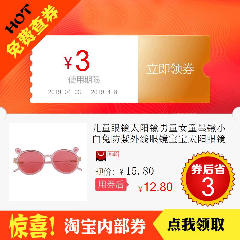 children glasses Sunglasses Boy girl Sunglasses Rabbit ultraviolet-proof glasses baby Sunglassesin the 3C Digital Accessories, Digital peripheral , Other batteries category - from Buy2taobao.com to provide professional Taobao agent buy service